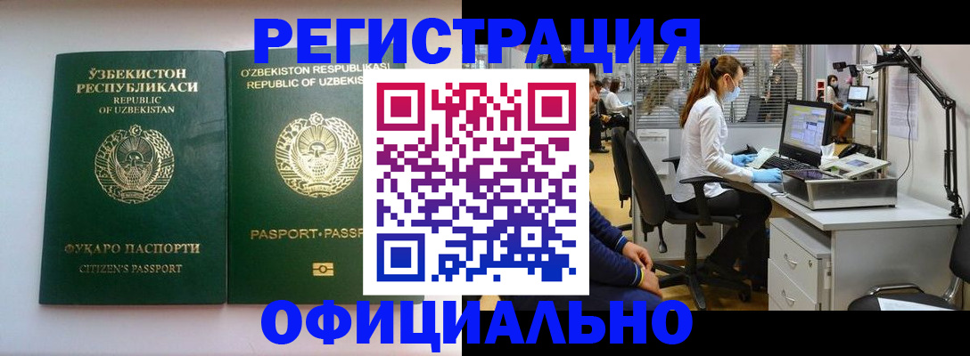 прописка для военкомата в Псковской области