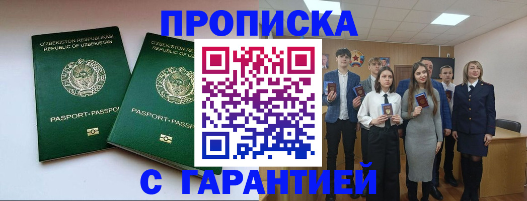 прописка иностранных граждан в Псковской области