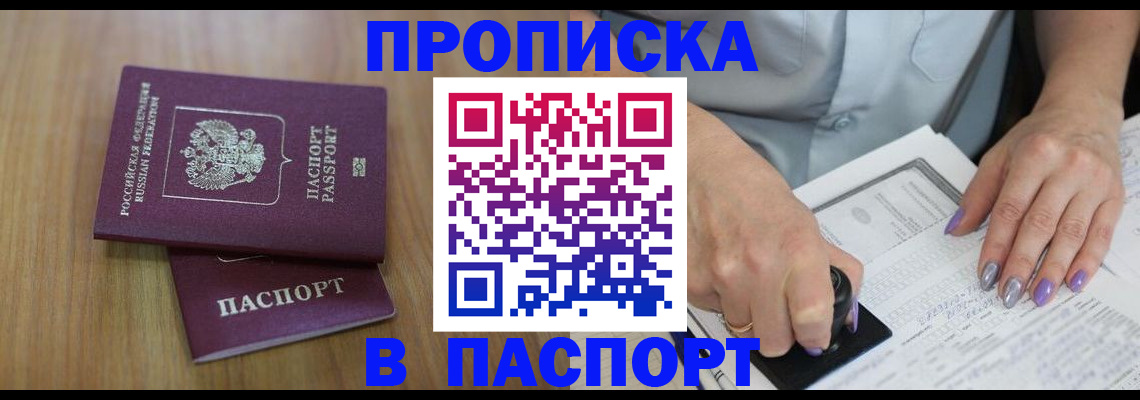 пропишу в квартире в Псковской области